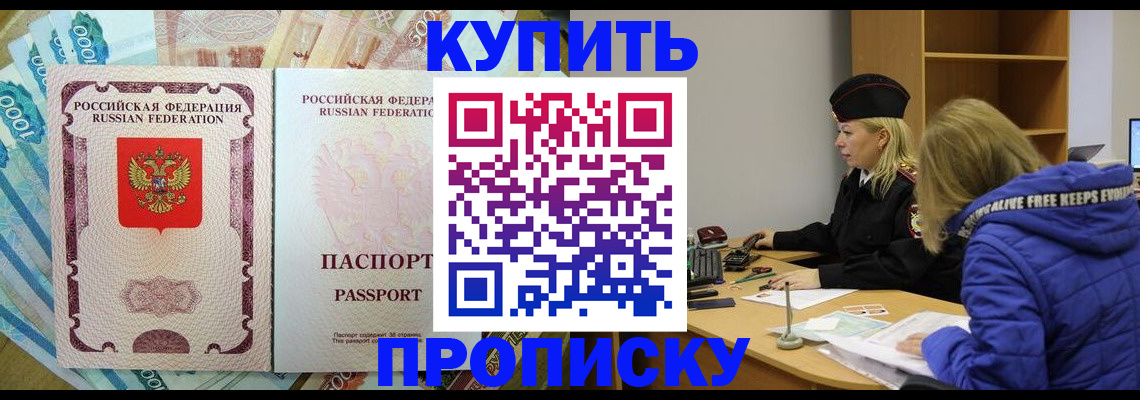 временная регистрация гарантия в Ишиме