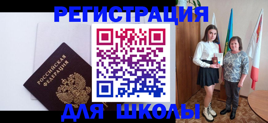 прописка для кредита в Ишиме