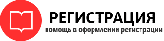 прописка в Ишиме id428957